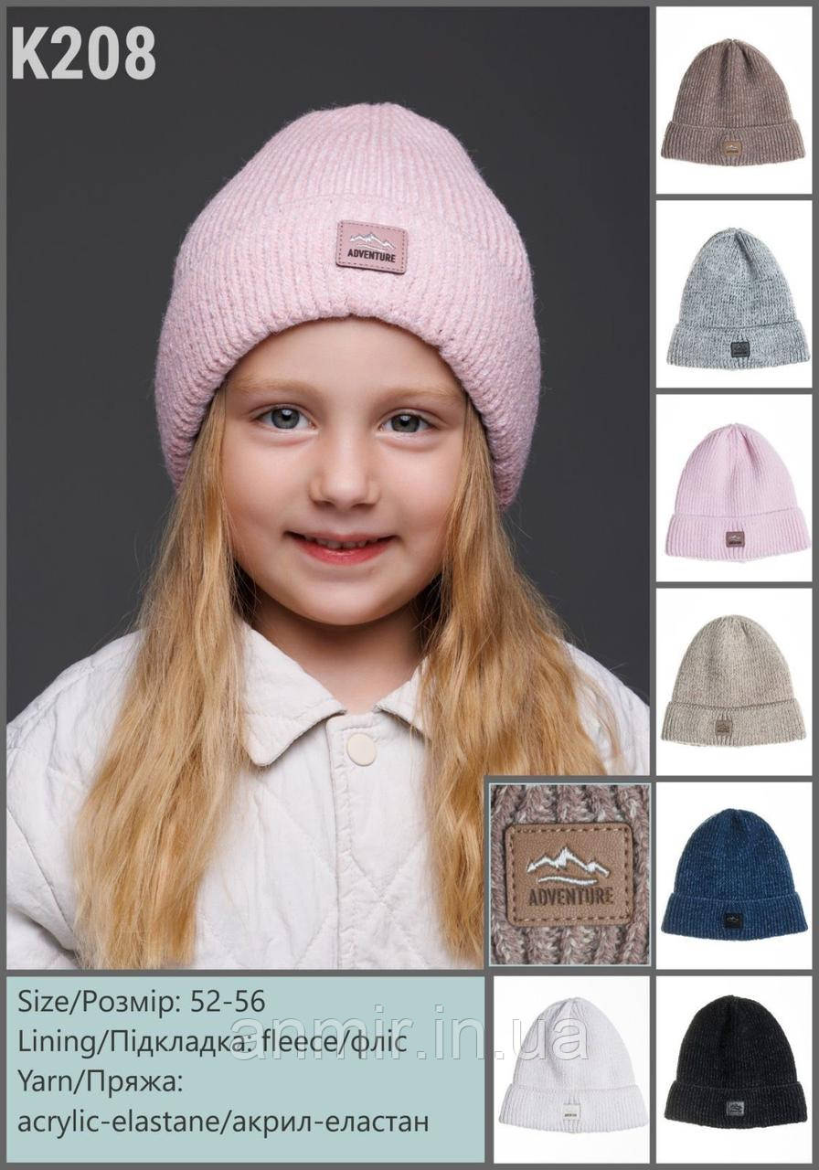 Шапка дитяча зимова ADVENTURE акрил-еластан на флісі розмір 50-52, кольору міксом