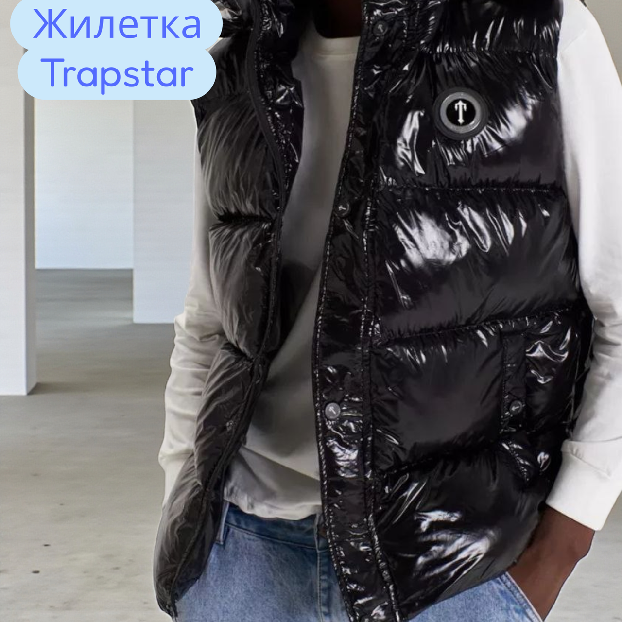Чоловіча жилетка Trapstar чорна без капюшона Безрукавка Трепстар стьобана дута Спортивний жилет для прогулянок, фото 1