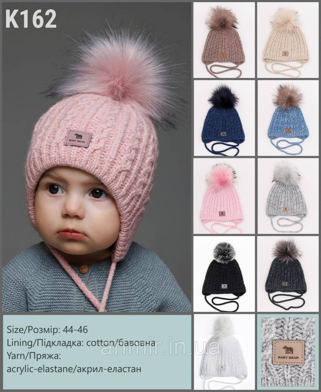 Шапка дитяча зимова на зав'язках із помпонами МІШКА акрил-еластан розмір 44-46, кольору міксом