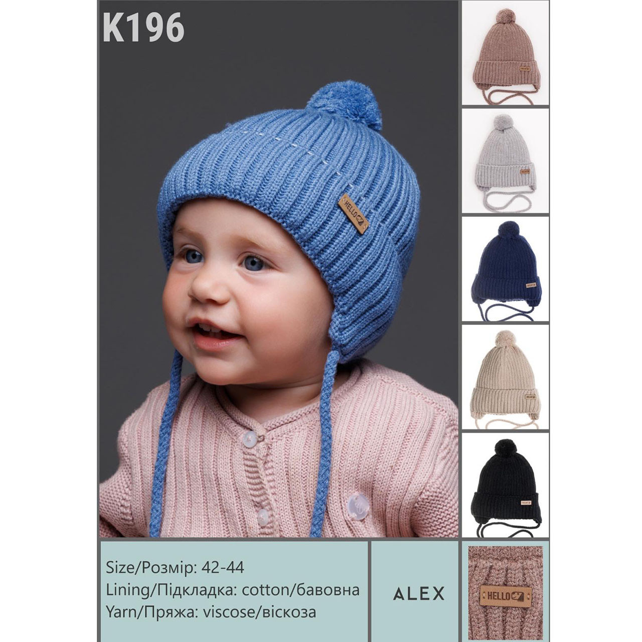 Зимові шапки "Віскоза" на Х/Б підкладці для немовлят Розмір: 42-44 (17269), фото 1