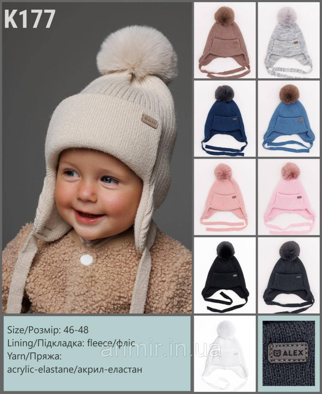 Шапка дитяча зимова на зав'язках із помпонами ALEX акрил-еластан розмір 46-48, кольору міксом