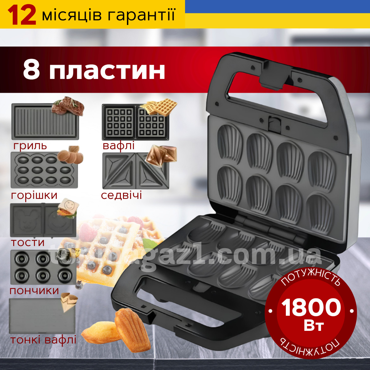 Багатофункціональний мультимейкер 8в1 BITEK 1800 Вт з насадкою для пончиків печива і вафель електричний, фото 1