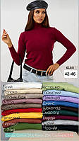 Кашеміровий стильний гольф водолазка жіночий трикотажний під горло розмір 42-46. Багато кольорів