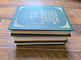 Російсько-український словник наукової термінології в 3-х томах, фото 2