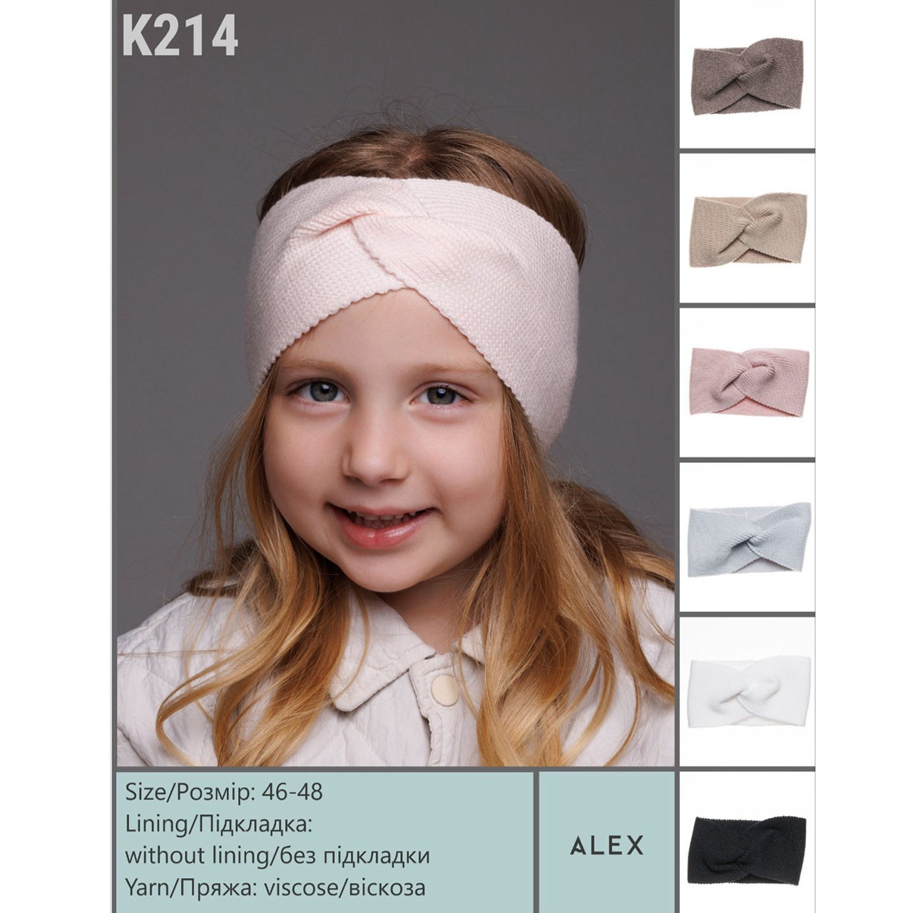 Дитяча пов'язка "Віскоза" Розмір: 46-48 (17274), фото 1
