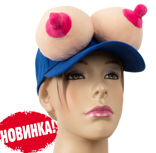 Змішна кепка із сиськами (синій колір) Baseball Cap Boobs — Хіт продажів