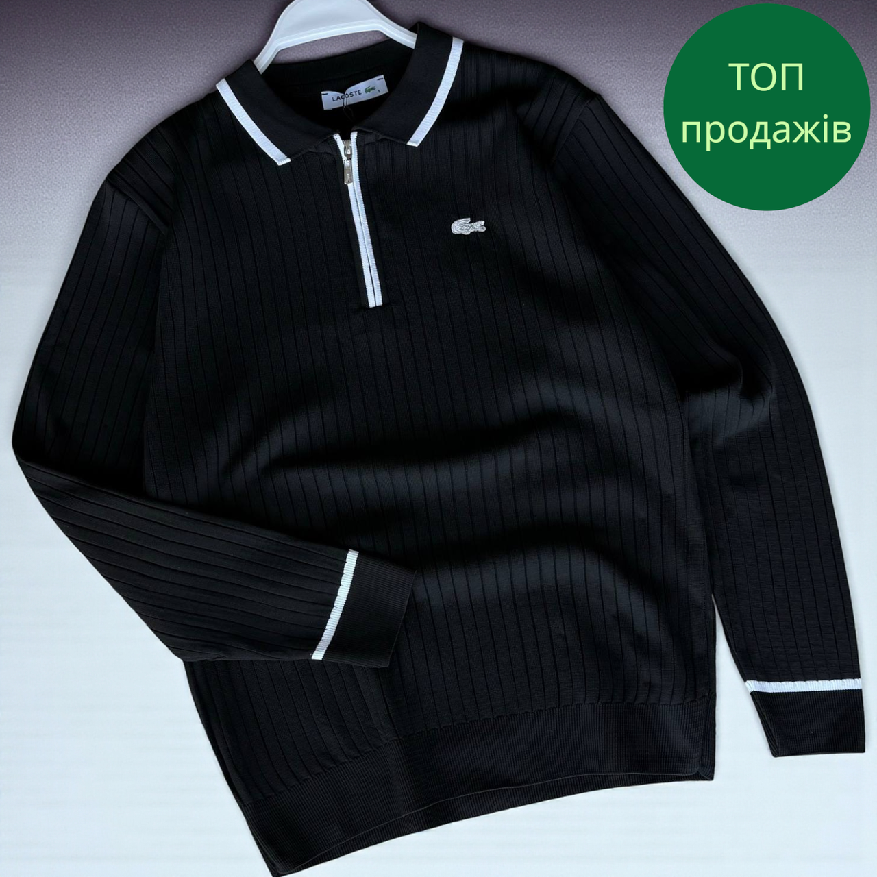 Чоловіча кофта поло Lacoste з довгим рукавом чорна з логотипом светр з коміром на змійці, фото 1