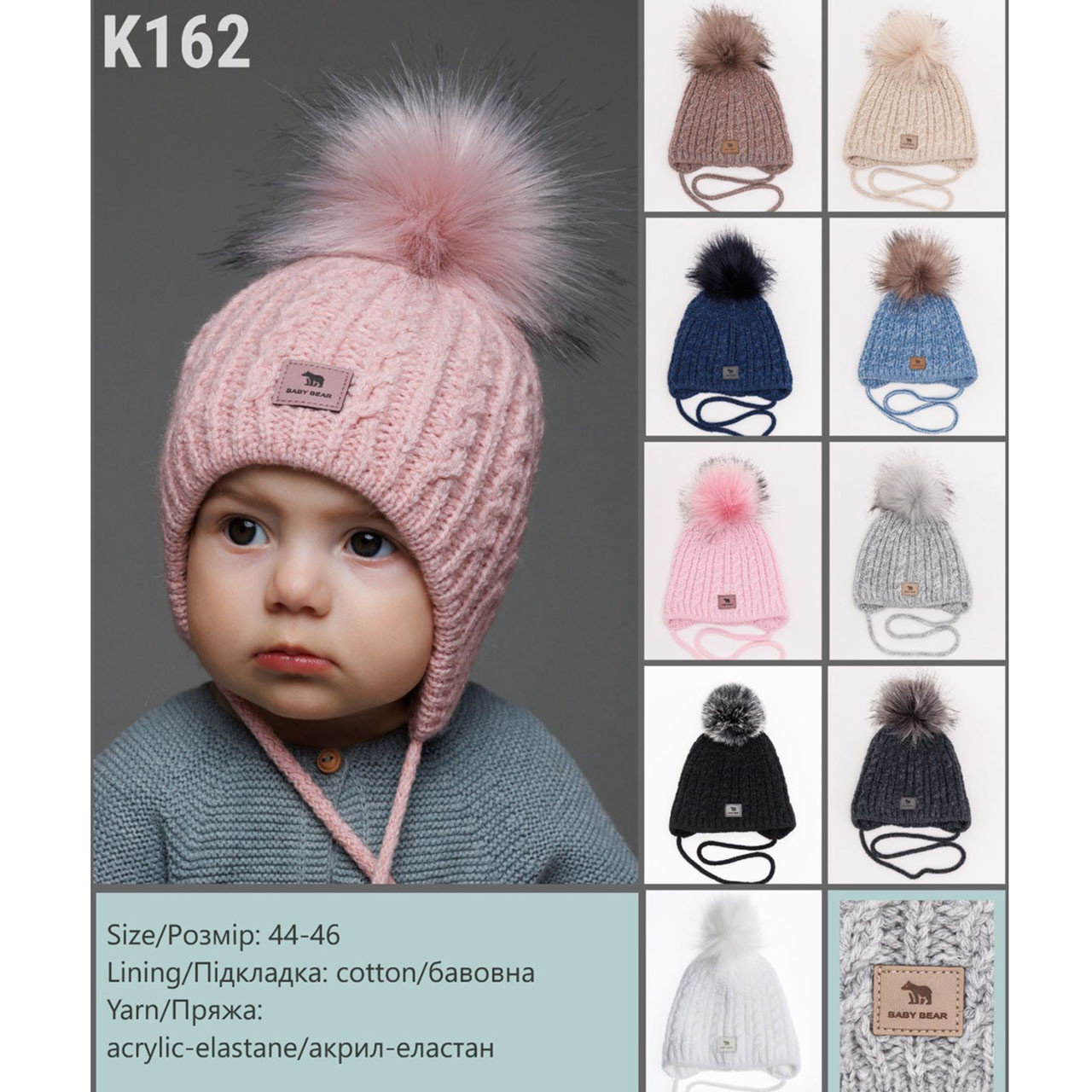 Шапочка з вушками на зав'язках для малюків "Х/Б Підкладка" Розмір: 44-46 (17284), фото 1