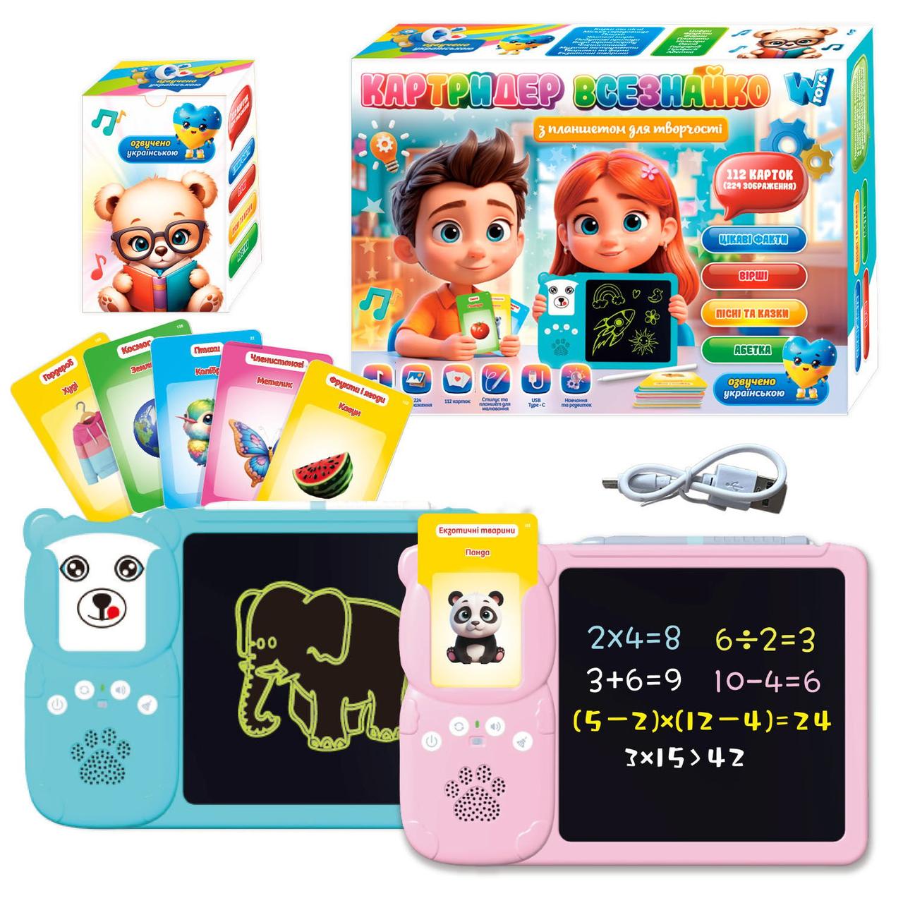 Інтерактивний картридер з картками з LCD дошкою Всезнайка "WToys" 94930, фото 1