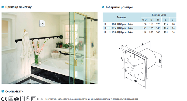 Осевой вентилятор Вентс ДЛ Фреш Тайм Осевой вентилятор Вентс ДЛ Фреш Тайм