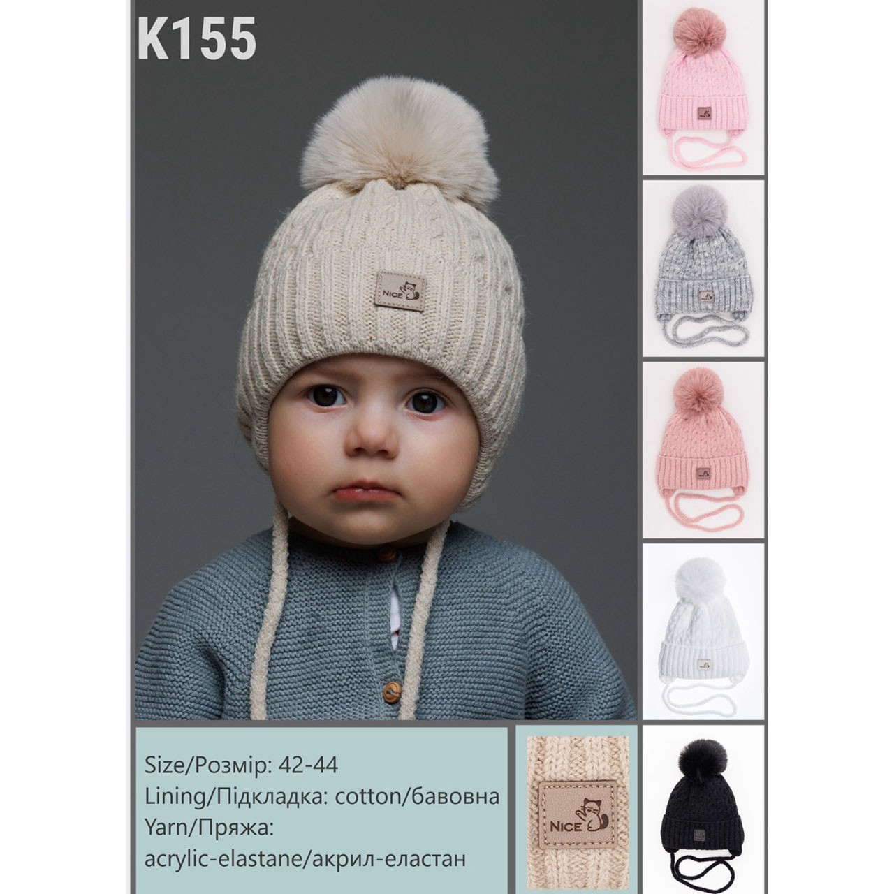 Зимова шапка для немовляти "Підкладка Х/Б" Розмір: 42-44 (17288), фото 1