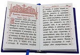Псалтир (кишеньковий, церковно-слав'янський), фото 2