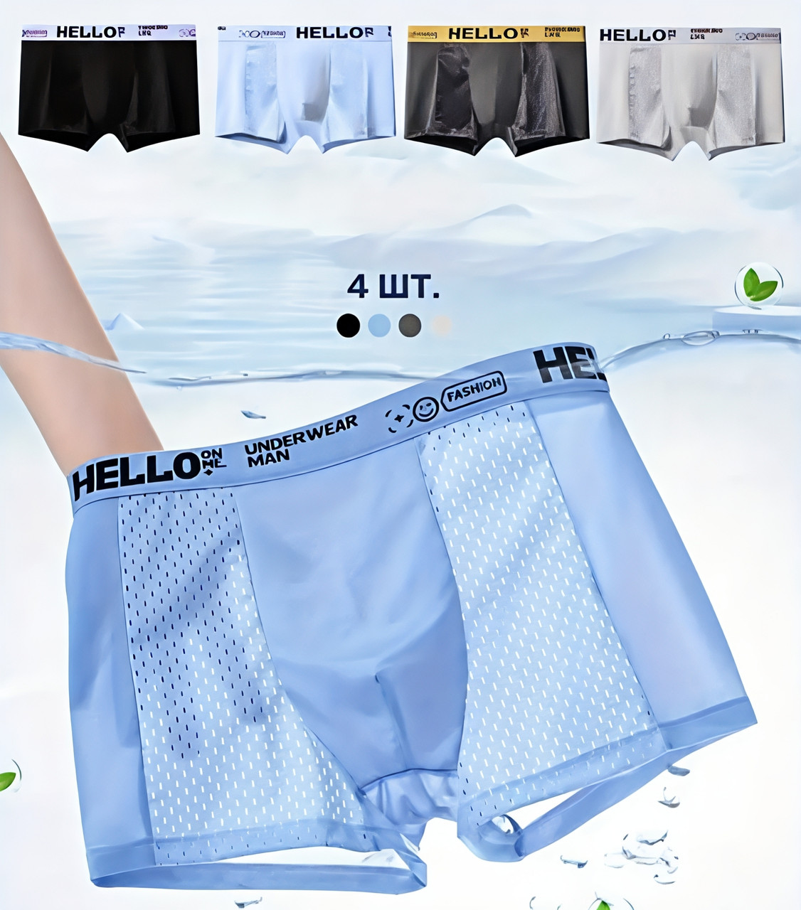 Набір чоловічих трусів ХХXL (4 шт) боксерів , труси боксери з повітропроникного матеріалу розмір 52-54, фото 1