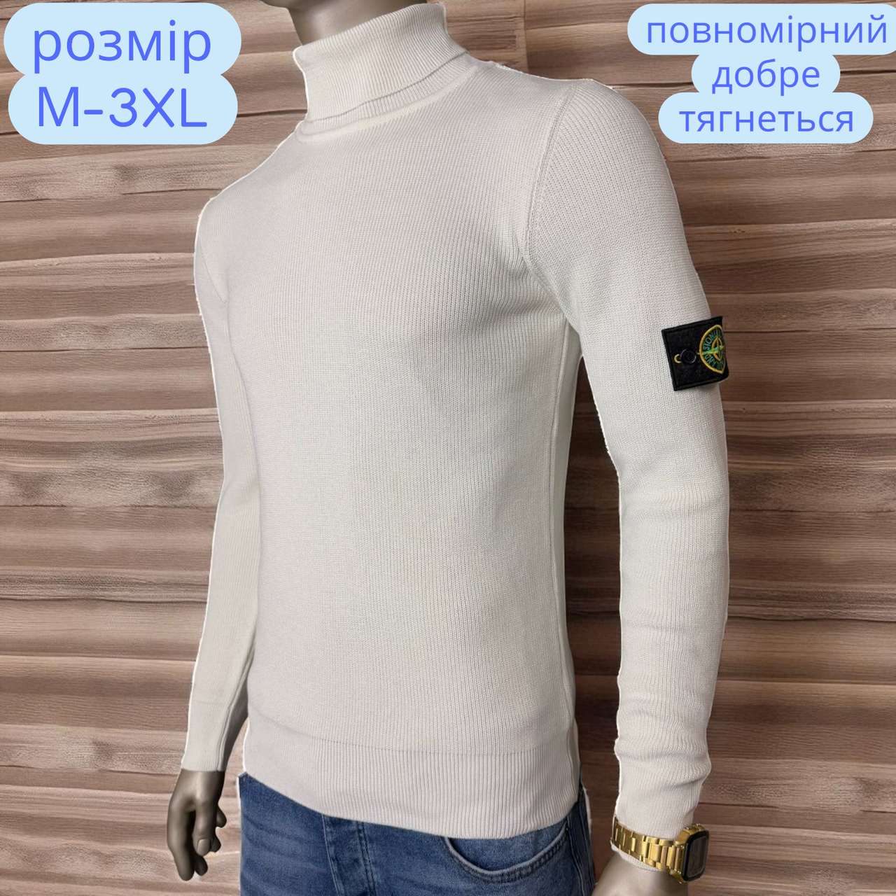 Чоловіча водолазка Stone Island біла з патчем Светр під горло Стон Айленд базовий гольф з горлом хлопцю, фото 1