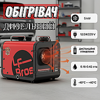 Автономный дизельный обогреватель LF Bros ПРЕМИУМ КЛАСС Автономка на дизельном топливе Дизельный воздушный отопитель Webasto