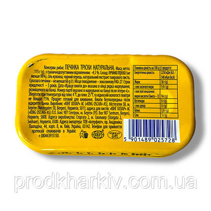 Печінка тріски Аквамарин 115 г, фото 3