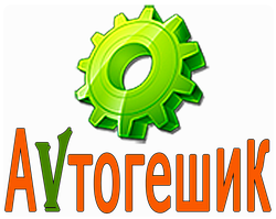 Інтернет-магазин Аvтогешик