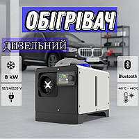 Автономный нагреватель дизельный webasto FDIK Т6 Дизельные отопители (Обогреватель на дизельном топливе) Вебасто автономка