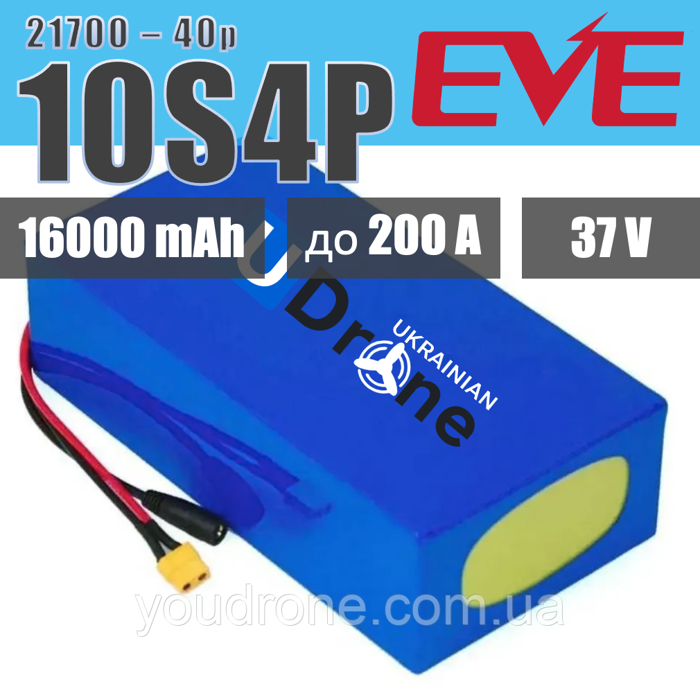 Акумуляторна збірка 10S4P EVE INR21700-40P: 16000 mAh, 160A (200A-пік), 37V / АКБ для великих дронів, АКБ для НРК, АКБ для самокат