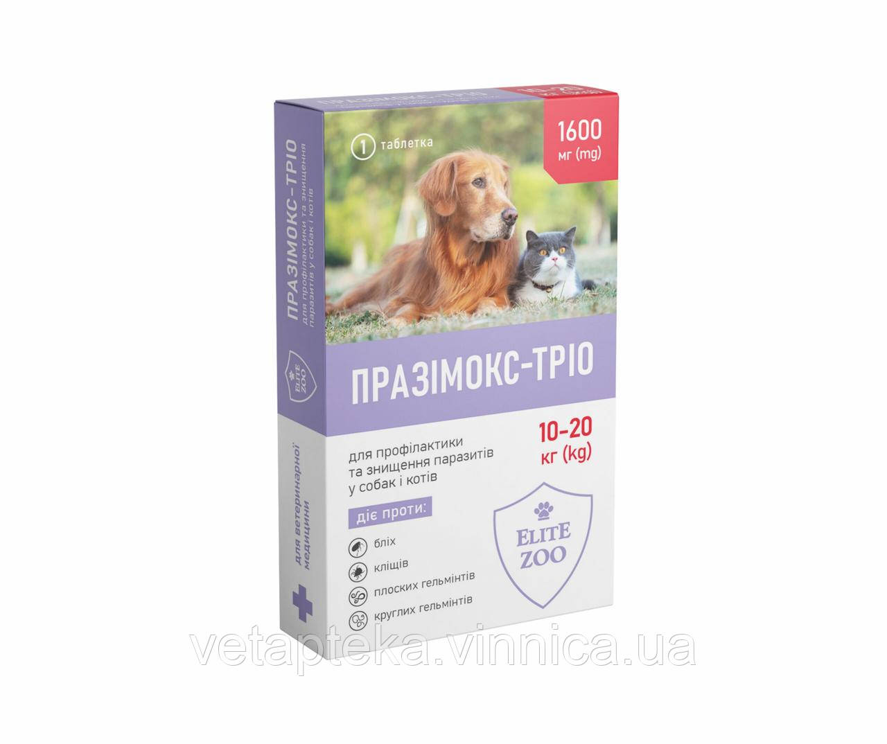 Празімокс Тріо 1600мг для собак 10-20кг, фото 1
