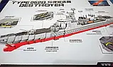 Конструктор XB-06028 Військовий корабель Крейсер Destroyer 1359 деталей, фото 3