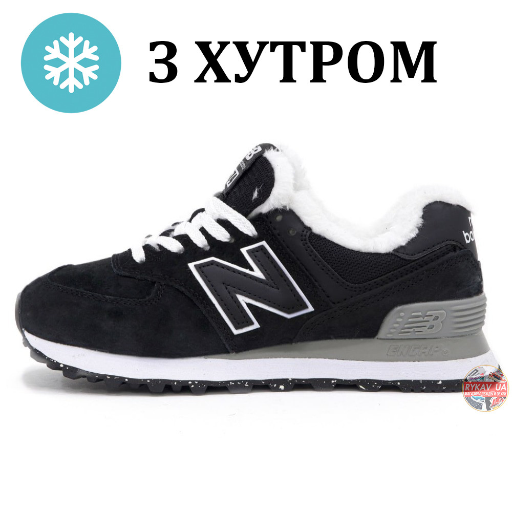 Чоловічі / жіночі зимові кросівки New Balance 574 Black White Winter Fur замшеві чорні нью беленс 574 NB нб з хутром зима, фото 1