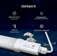 Лінійний світлодіодний (LED) світильник ПВЗ (пило-волого захищений) AVT 36Вт 1200мм (120см) 6000К IP65