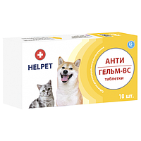 Таблетки від глистів HELPET Антигельм-ВС для собак та котів №10