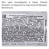 Відбілююча експрес крем-маска Dermofuture, 12 мл, фото 7