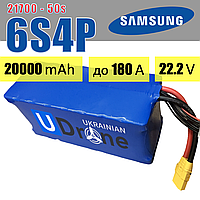 Акумуляторна збірка (АКБ) 6s4p Samsung INR21700-50S: 20000 mah, 180A / Акумуляторна батарея 6s4p для FPV 20000 mah