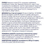 Корм Клуб 4 Лапи для дорослих котів з лососем 14кг, фото 4