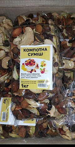 Сухофрукти компотна суміш для узвару груша, яблуко,слива 1 кг, фото 1