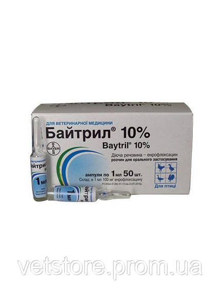 Байтрил 10% (1 Амп Х 1мл): Продажа, Цена В Белой Церкви.