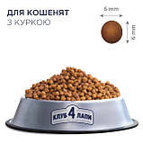 Корм Клуб 4 Лапи для кошенят з куркою 14кг, фото 2