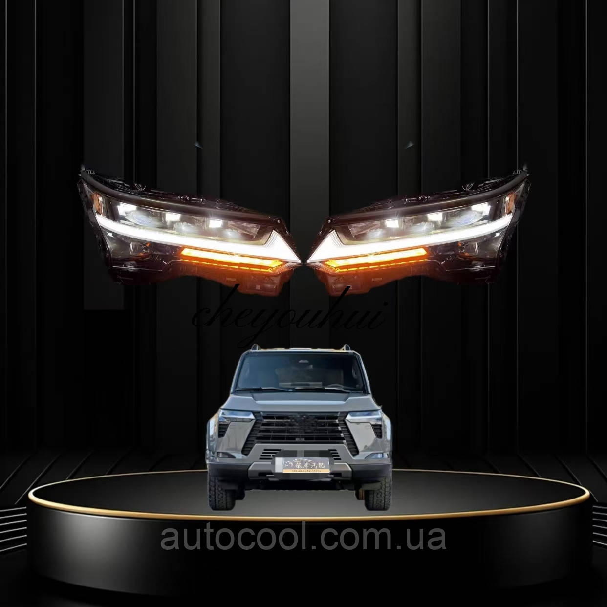 Передні фари лед для Lexus GX550 2024+ г.в., фото 1