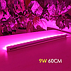 Фітосвітильник 60см LED Light 9W 60см 220В Т5 IP44 світлодіодний з вимикачем та шнуром (фітолампа для рослин), фото 6