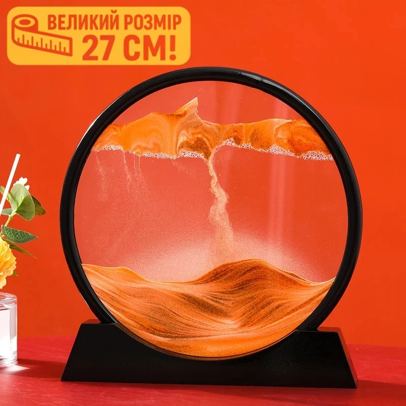 Картина Пісок, що рухається, велика 27 см кругла зі скла, Піщаний пейзаж 3D - Помаранчевий, фото 1