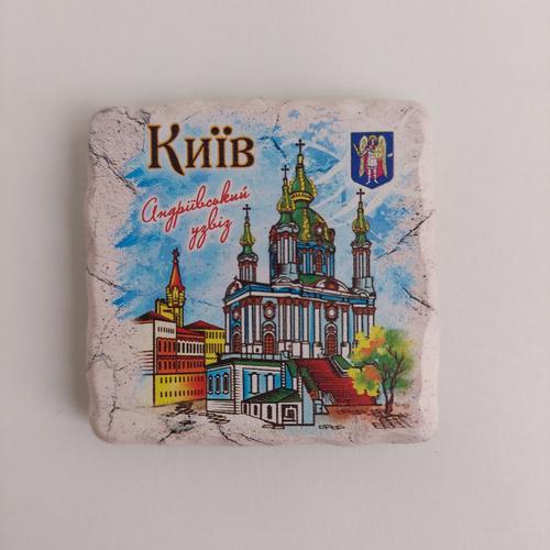 Магніт Андріївський узвіз. (плитка-камінь) (12315), фото 1