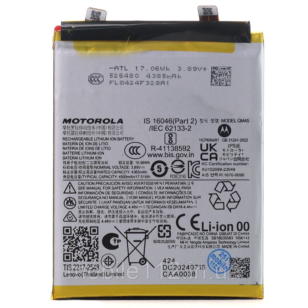 Батарея (Акумулятор) Motorola QM45 Edge 50 Pro (оригінал Китай 4500 mAh), фото 1
