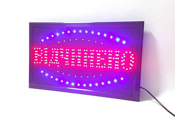 Світлодіодна рекламна вивіска Вичинено LED 55*33