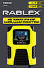 Автоматичний зарядний пристрій для акумуляторів Rablex RB-600 6V-12V 2 Ah 30 W, фото 2