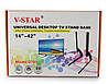 Кріплення для телевізора настільні кронштейни ніжки V-STAR D701 14-42" до 25 кг, фото 6