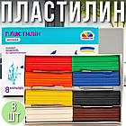 Пластилін "Мозаїка" на восковій основі 8 кольорів "Гамма" 96 г., фото 2