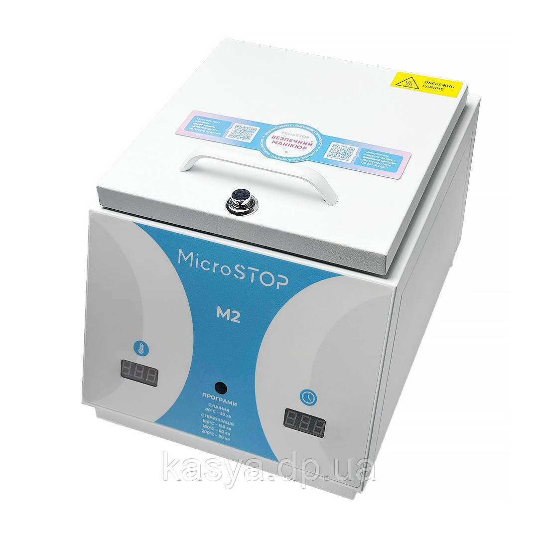 Високотемпературна сухожарова шафа для стерилізації Microstop M2, фото 1