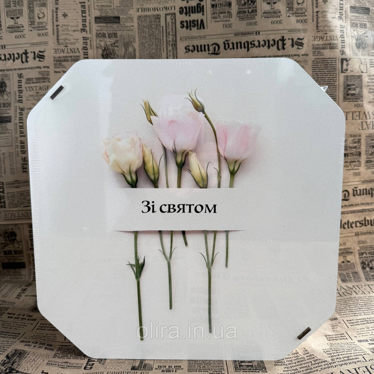 Подарунковий бокс з кришкою Зі святом великий, фото 1