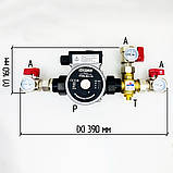 Термозмішувальний вузол котла  LADOMIX.Т2 25-40К  KVANT, фото 6