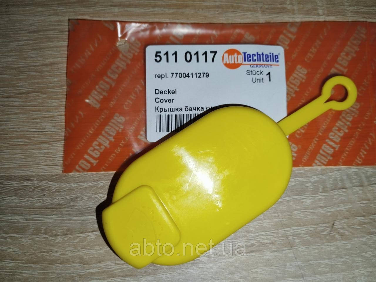 Кришка бачка омивача Dacia Logan, Sandero; Renault Trafic, Kangoo, Master, Megane; Opel Vivaro