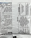 Фунгіцид Мідний купорос — 300 г, розчинний порошок, PROVENTUS, фото 3