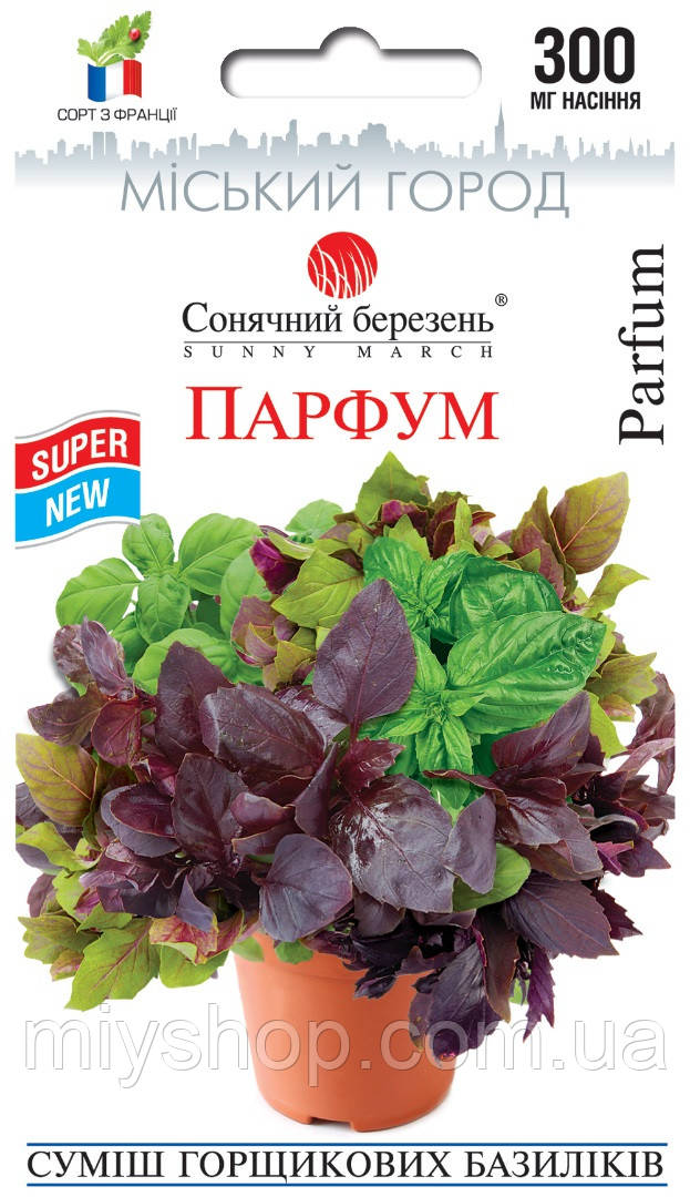 Базилик Парфум 300 мг ТМ Сонячний березень, фото 1