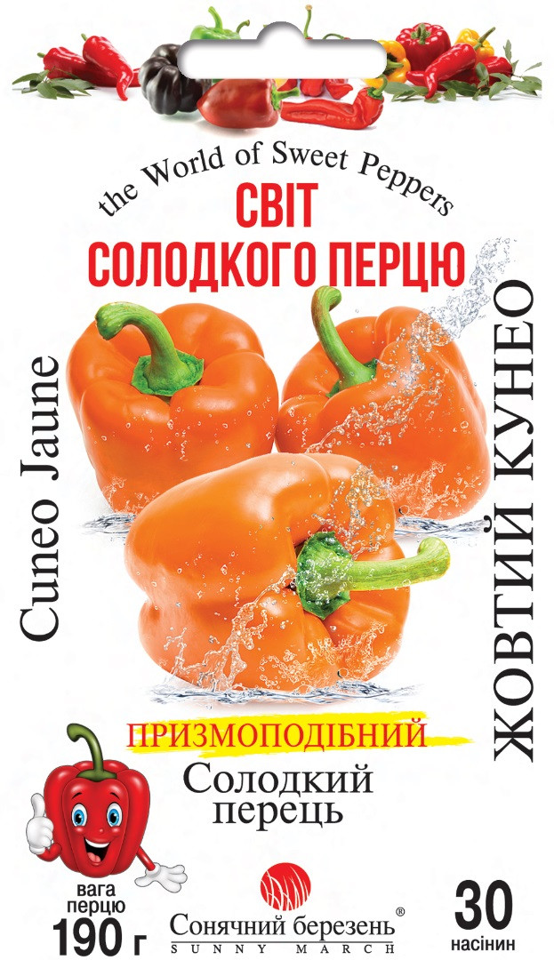 Перець солодкий Жовтий Кунео 30 шт Сонячний березень, фото 1